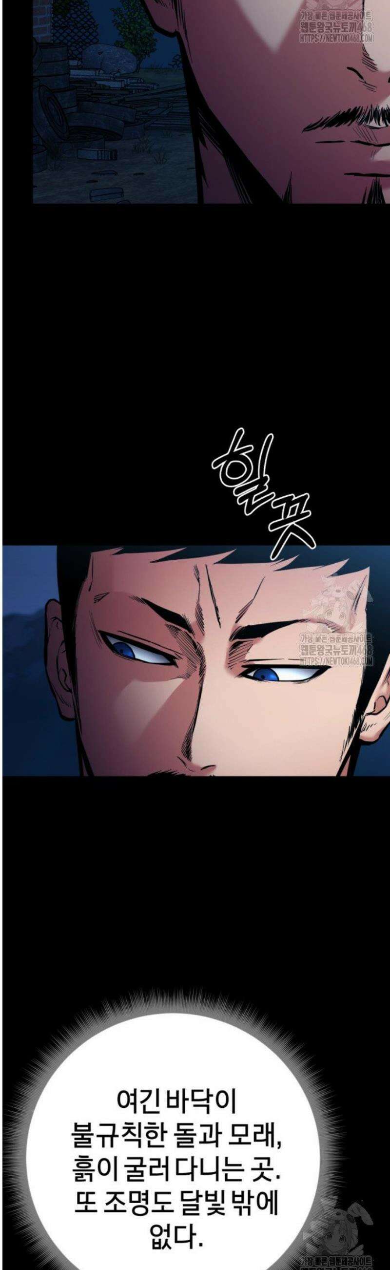 폭력의 대가 80화 5
