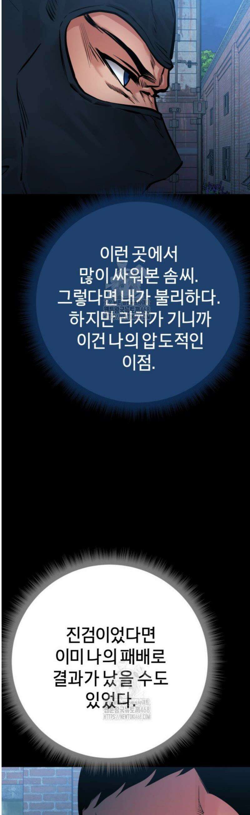 폭력의 대가 80화 7