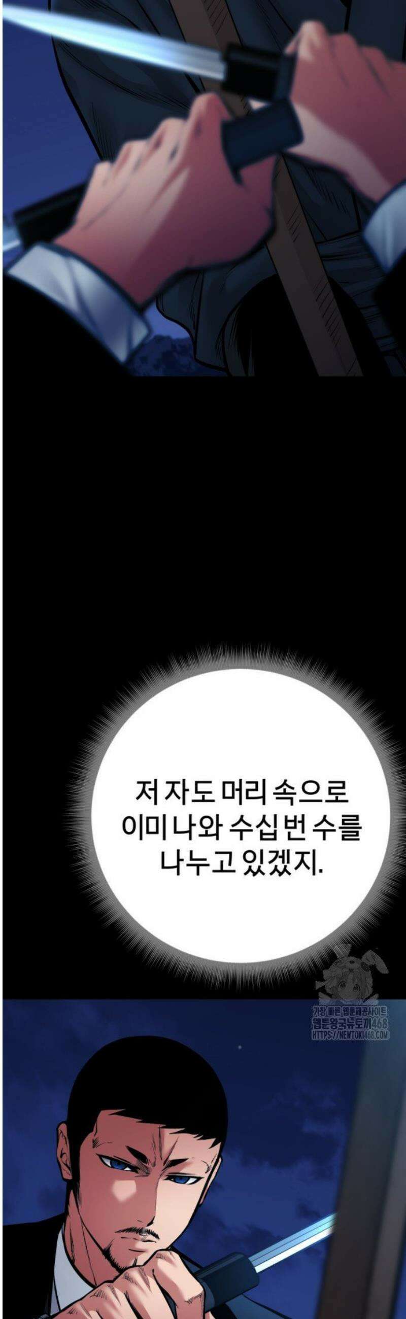 폭력의 대가 80화 12