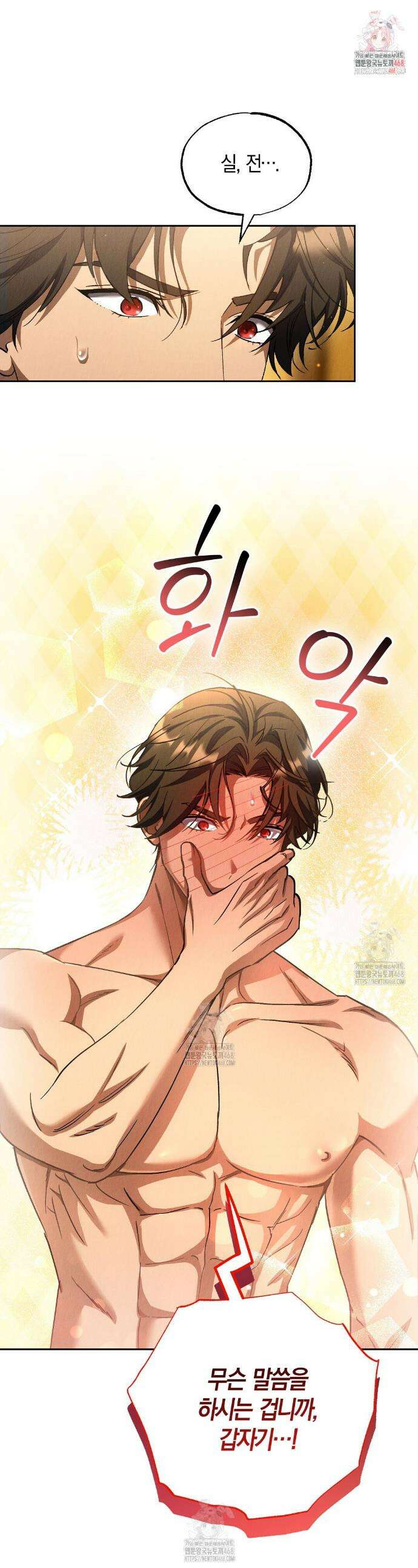 곁다리 황자가 다시 사는법 39화 1