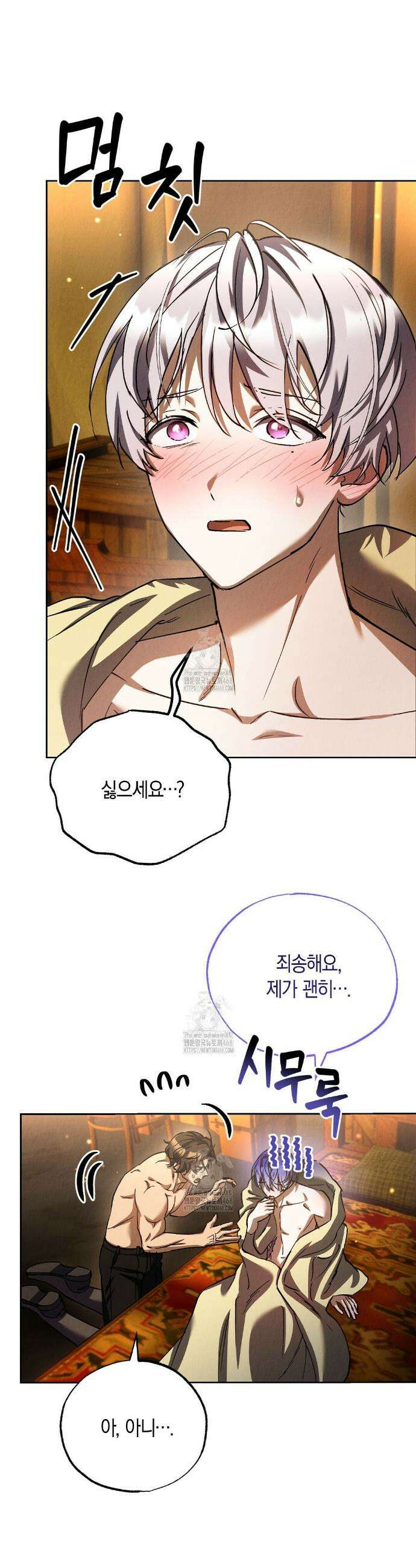 곁다리 황자가 다시 사는법 39화 2