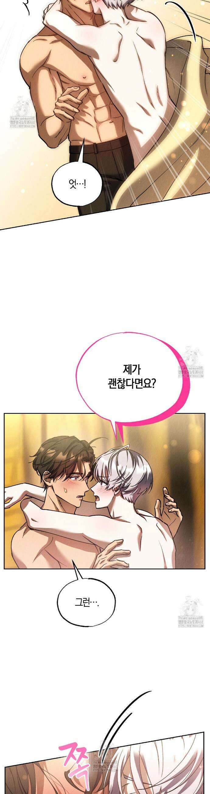 곁다리 황자가 다시 사는법 39화 6