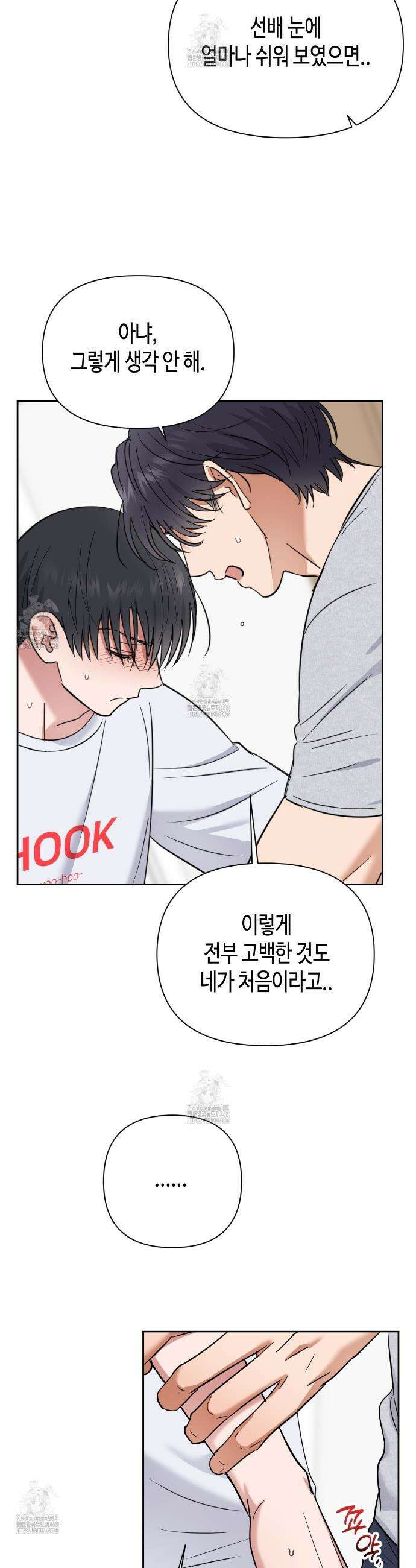 스윗필로우 35화 5