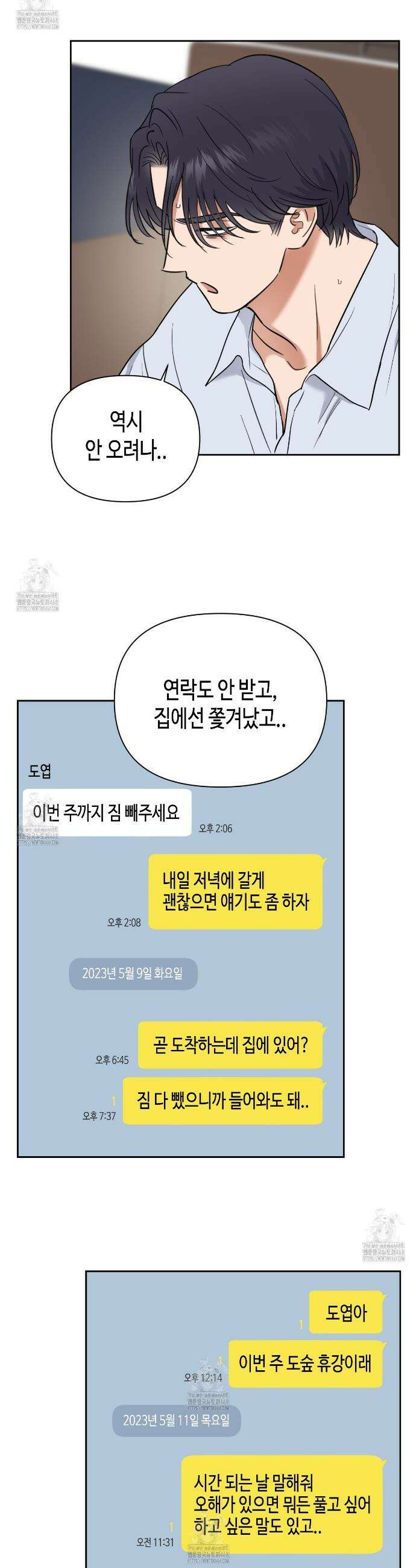 스윗필로우 35화 10
