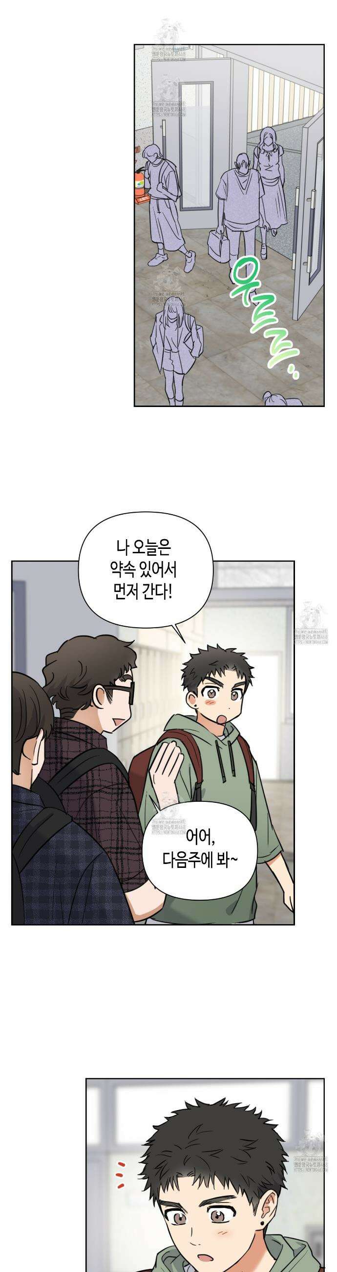 스윗필로우 35화 12