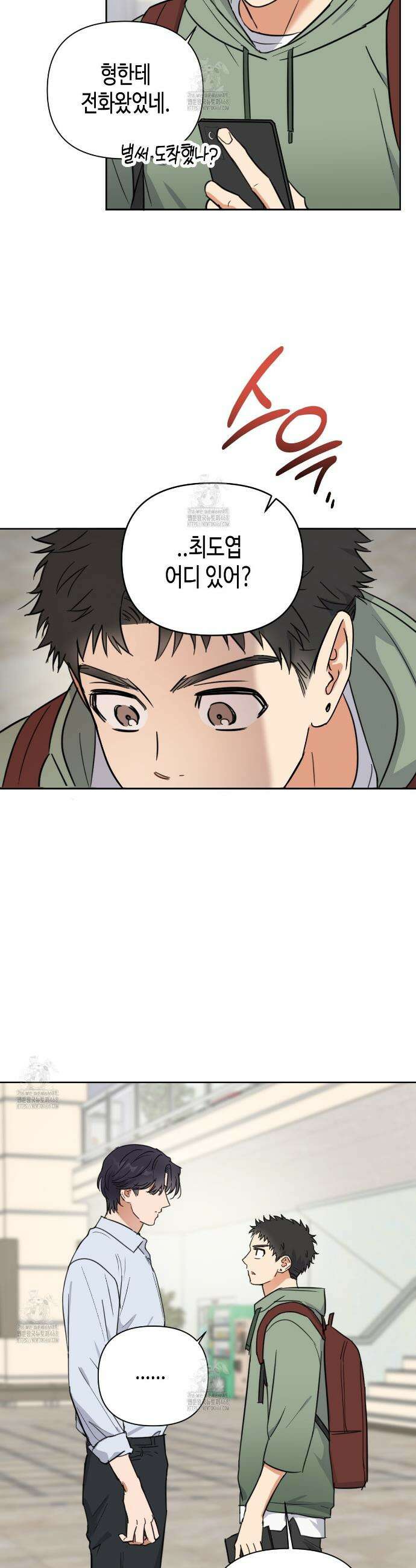 스윗필로우 35화 13