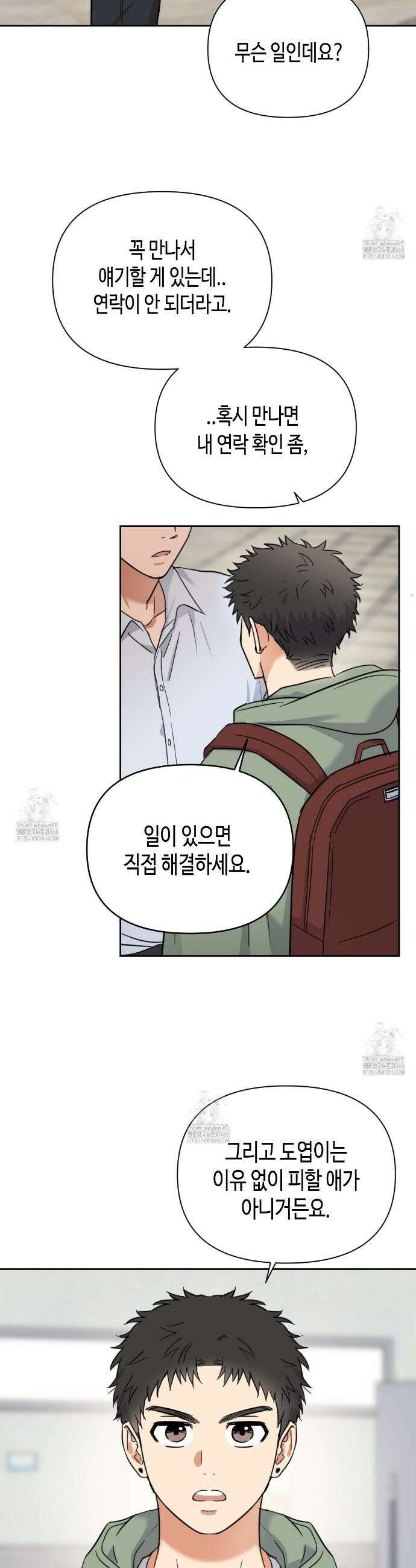 스윗필로우 35화 14