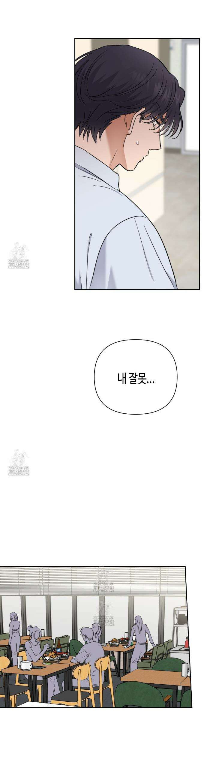 스윗필로우 35화 16