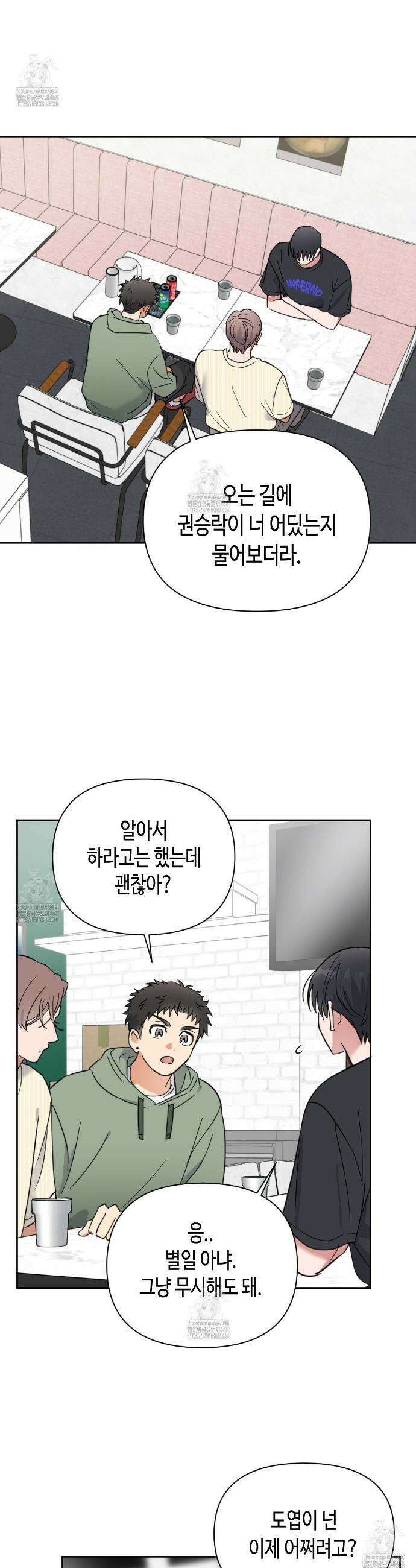 스윗필로우 35화 17