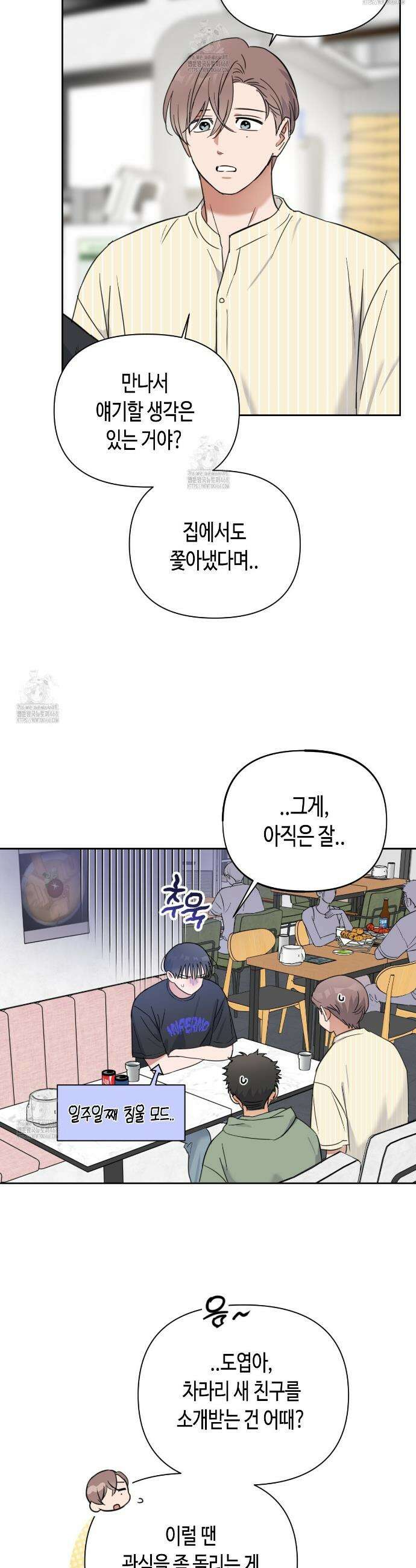 스윗필로우 35화 18