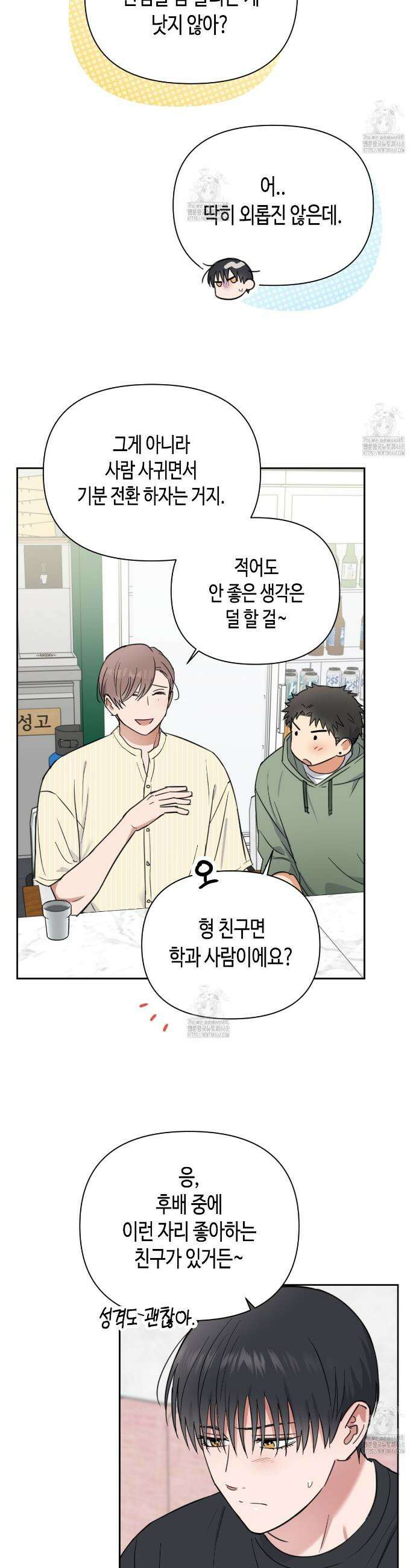 스윗필로우 35화 19