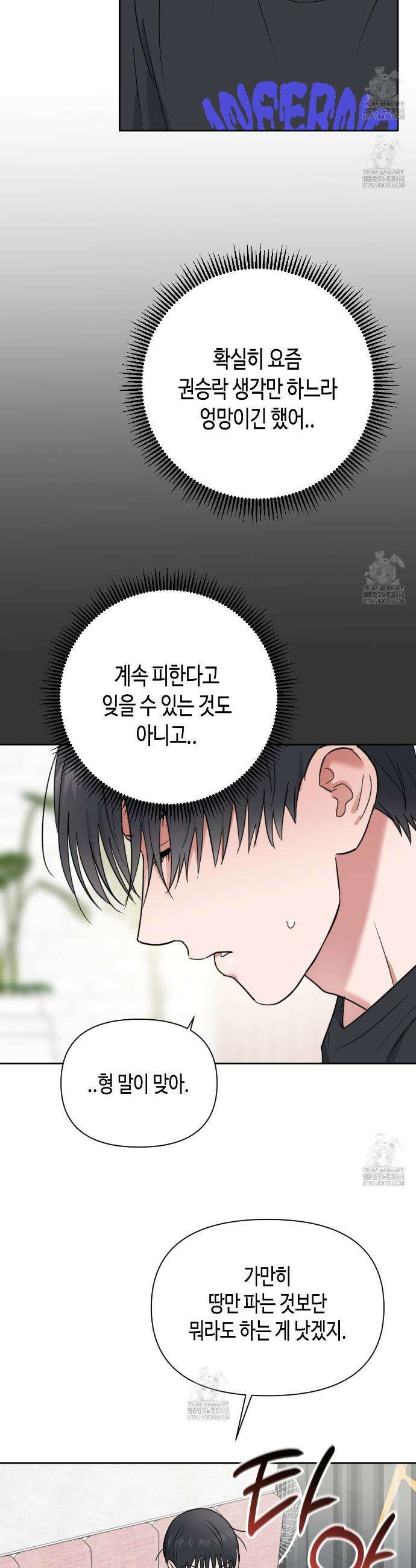 스윗필로우 35화 20