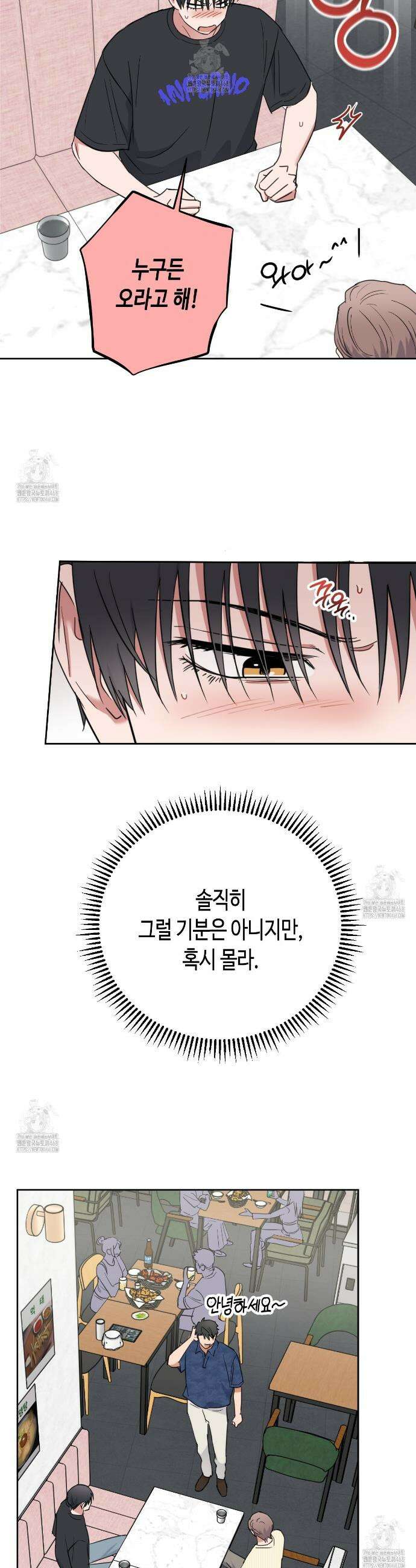 스윗필로우 35화 21