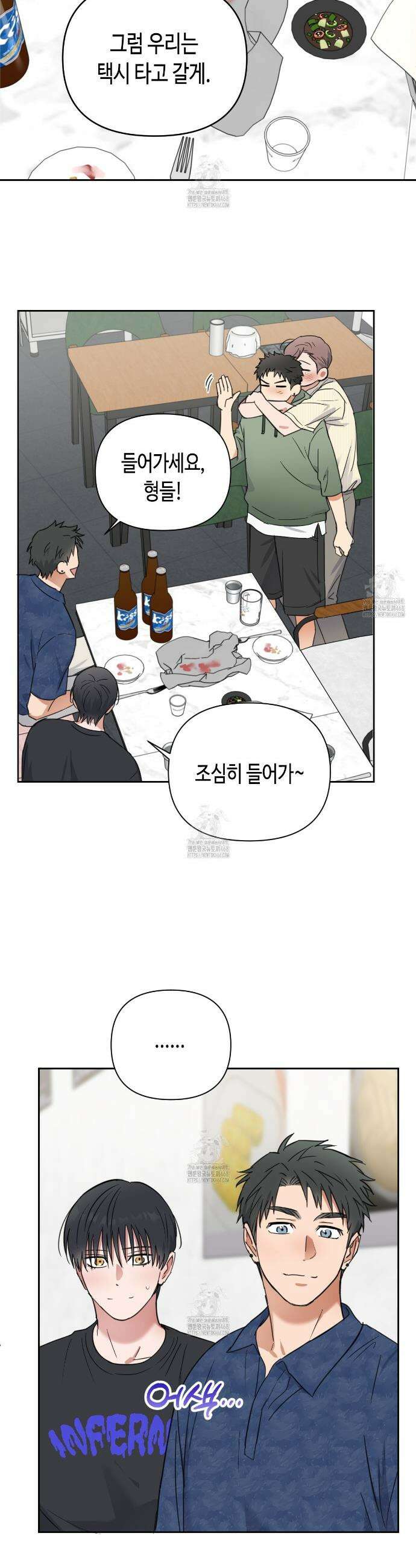 스윗필로우 35화 23