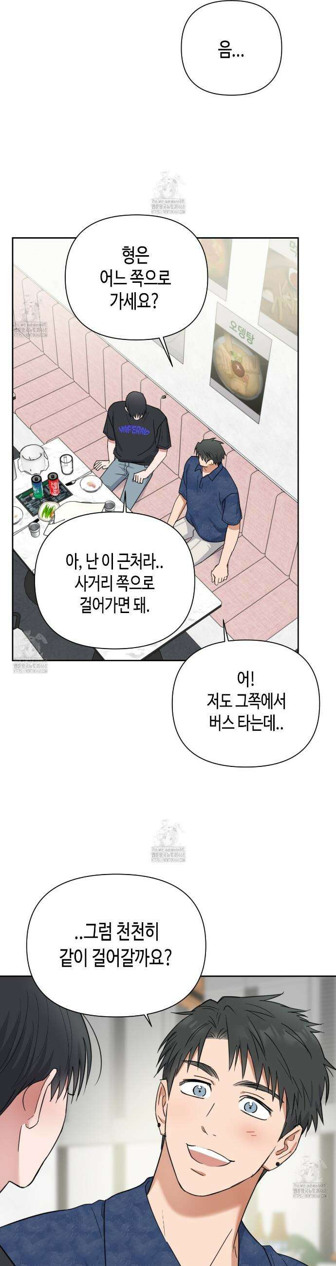 스윗필로우 35화 24