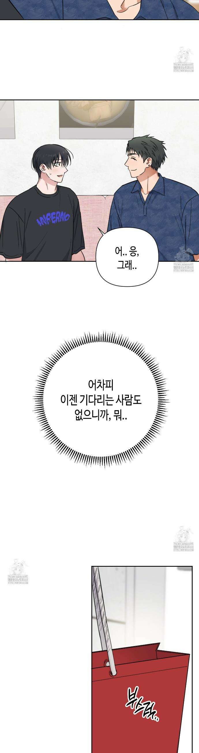 스윗필로우 35화 25