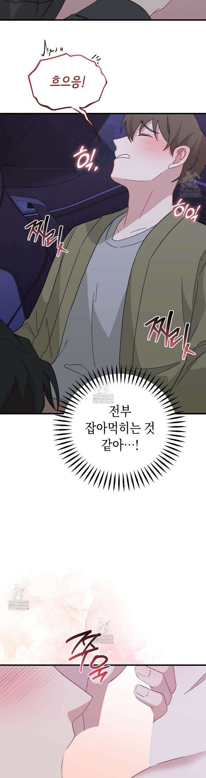 찰방찰방 23화 14