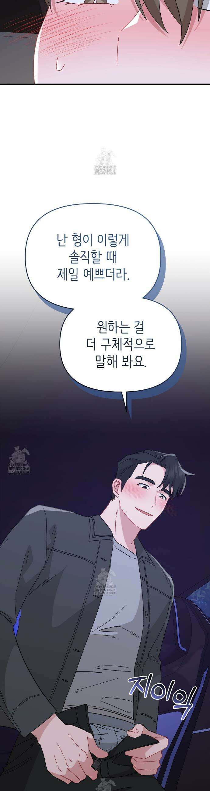 찰방찰방 23화 24