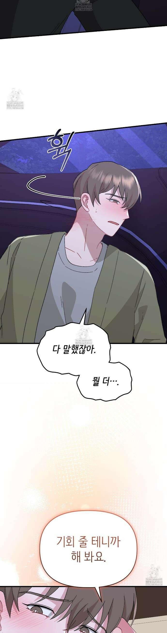 찰방찰방 23화 25