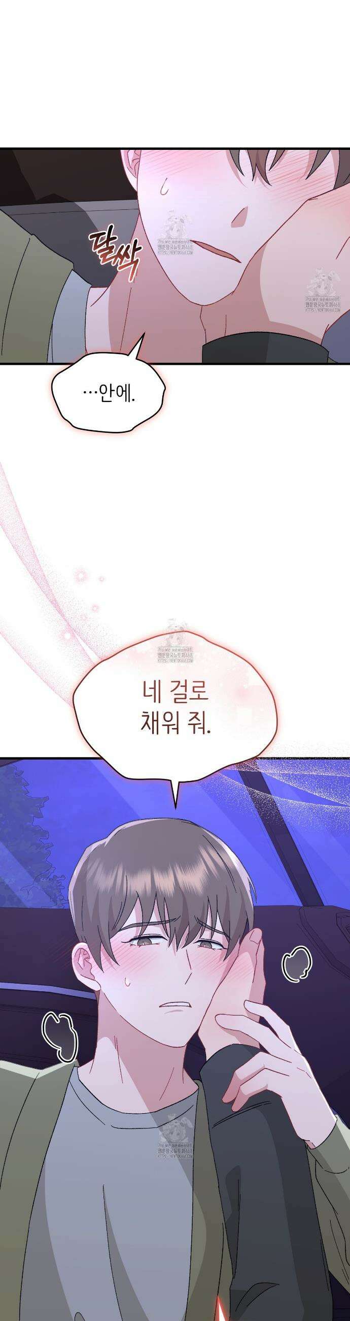 찰방찰방 23화 27