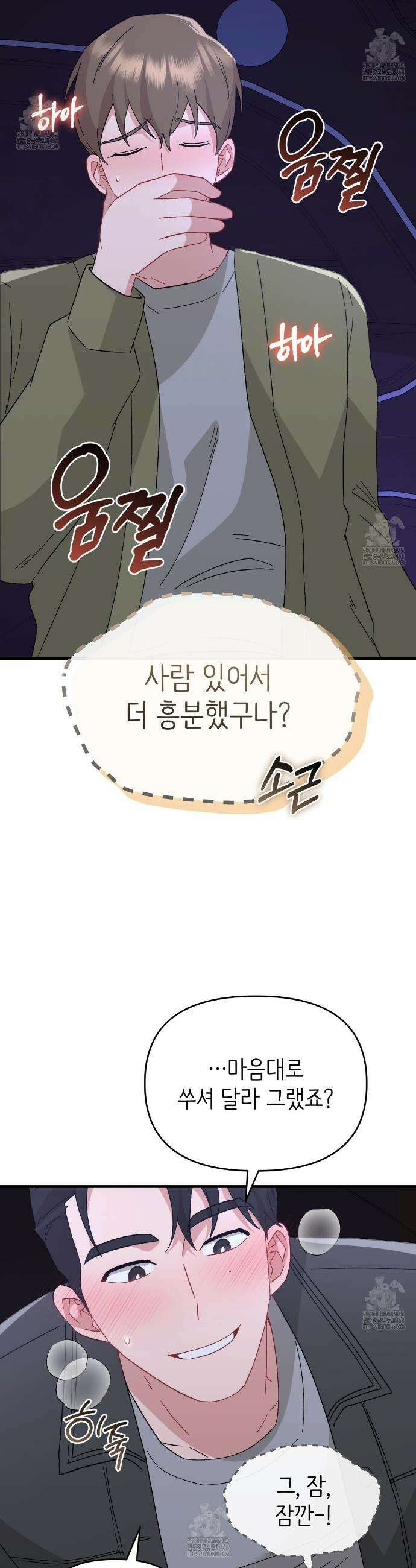 찰방찰방 23화 37
