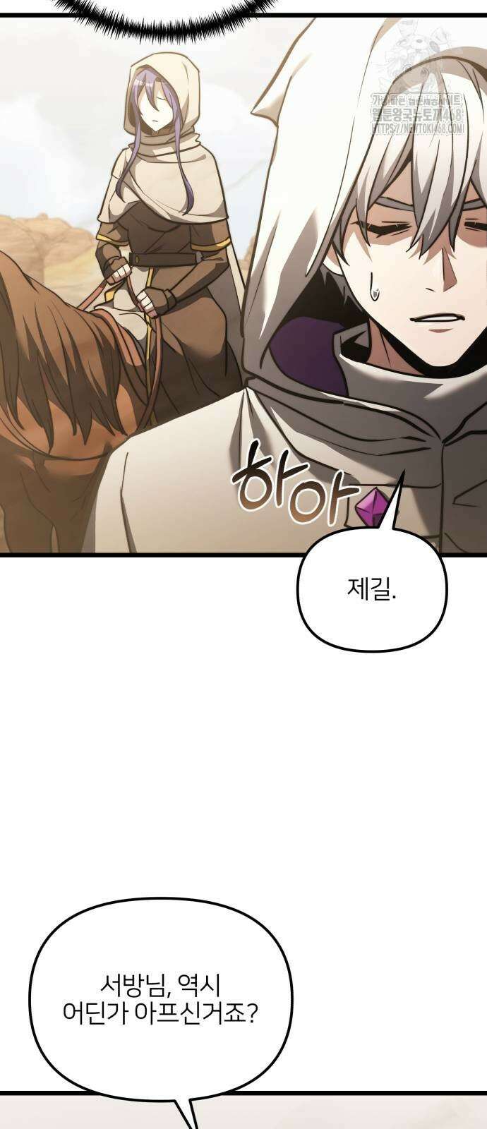 시한부 천재 암흑기사 2부 15화 6