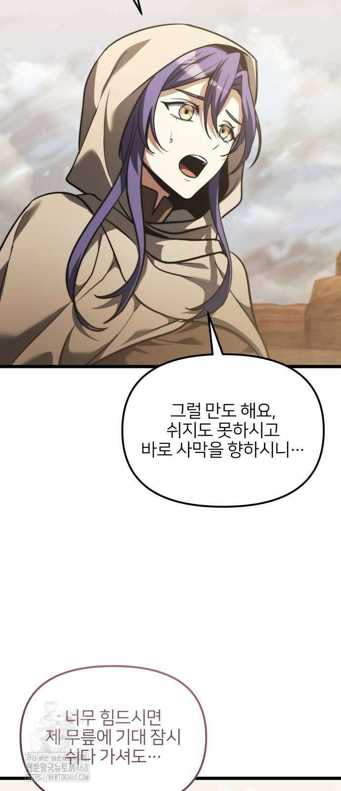 시한부 천재 암흑기사 2부 15화 7