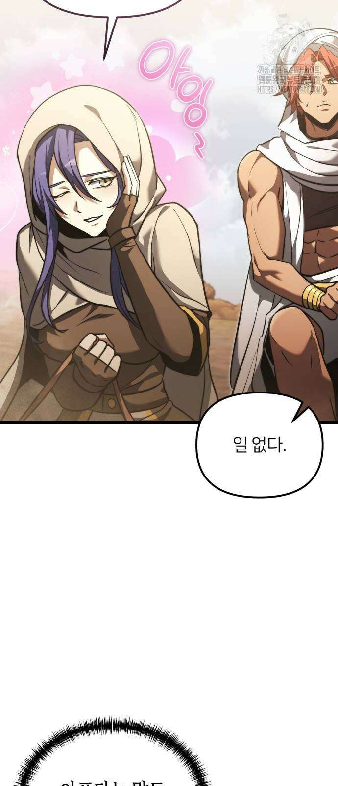 시한부 천재 암흑기사 2부 15화 8