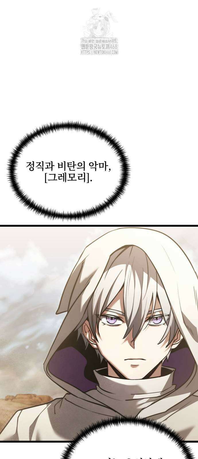 시한부 천재 암흑기사 2부 15화 12