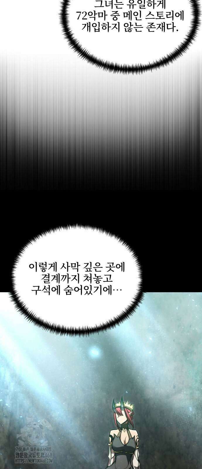 시한부 천재 암흑기사 2부 15화 13