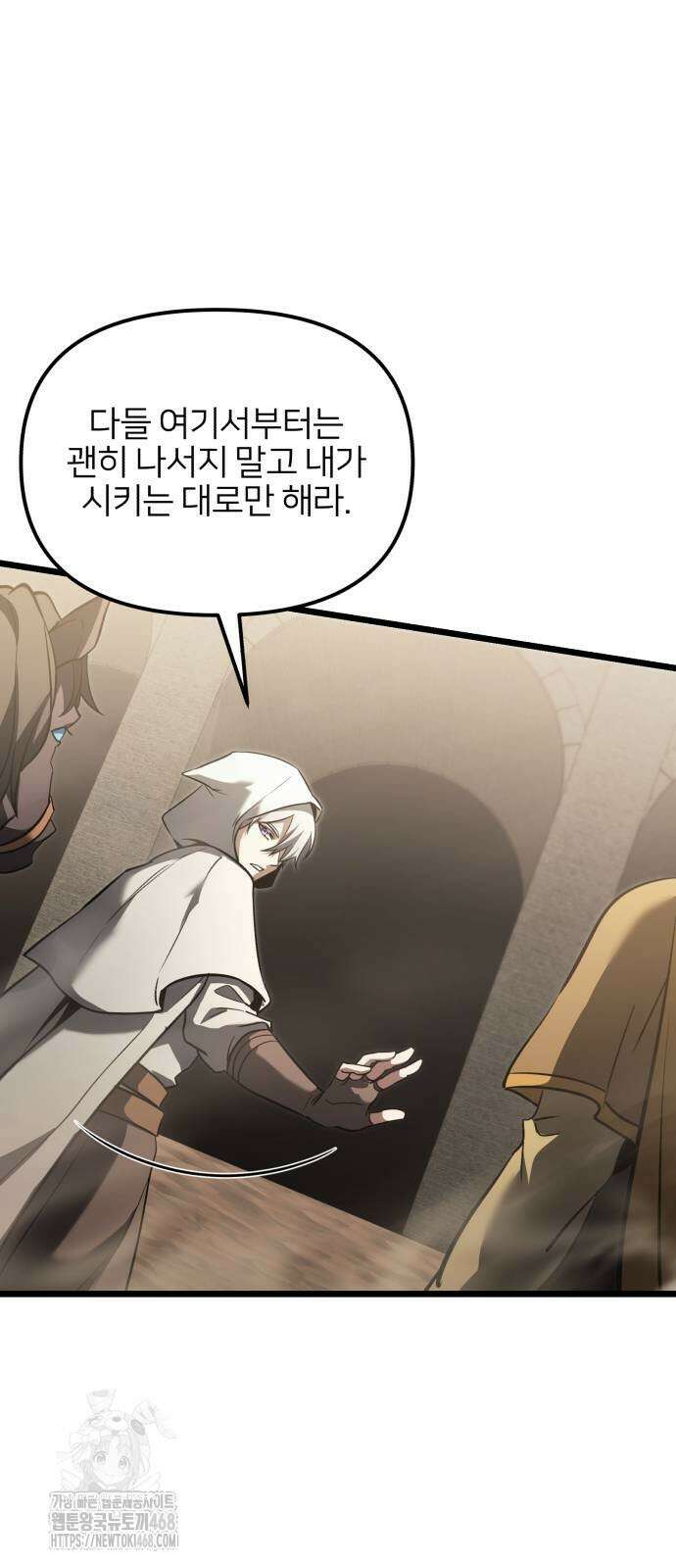 시한부 천재 암흑기사 2부 15화 18