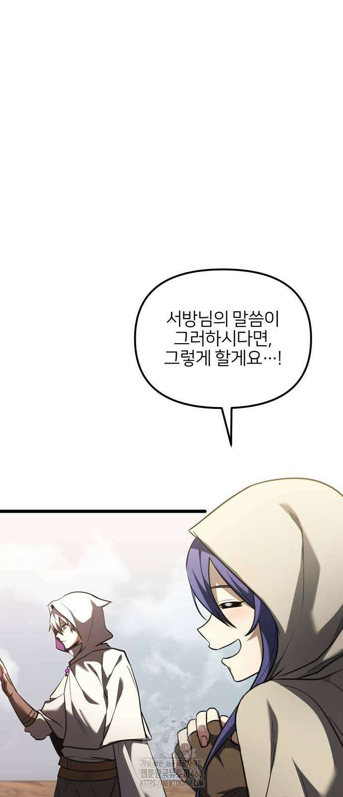 시한부 천재 암흑기사 2부 15화 20