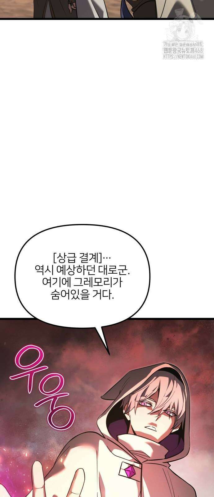 시한부 천재 암흑기사 2부 15화 21