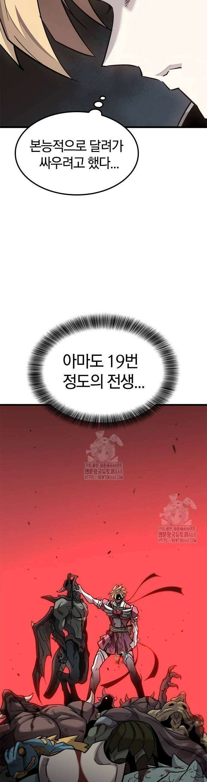 풍작이에요, 마왕님! 22화 9