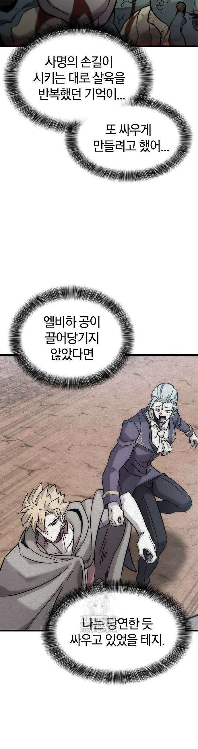 풍작이에요, 마왕님! 22화 10
