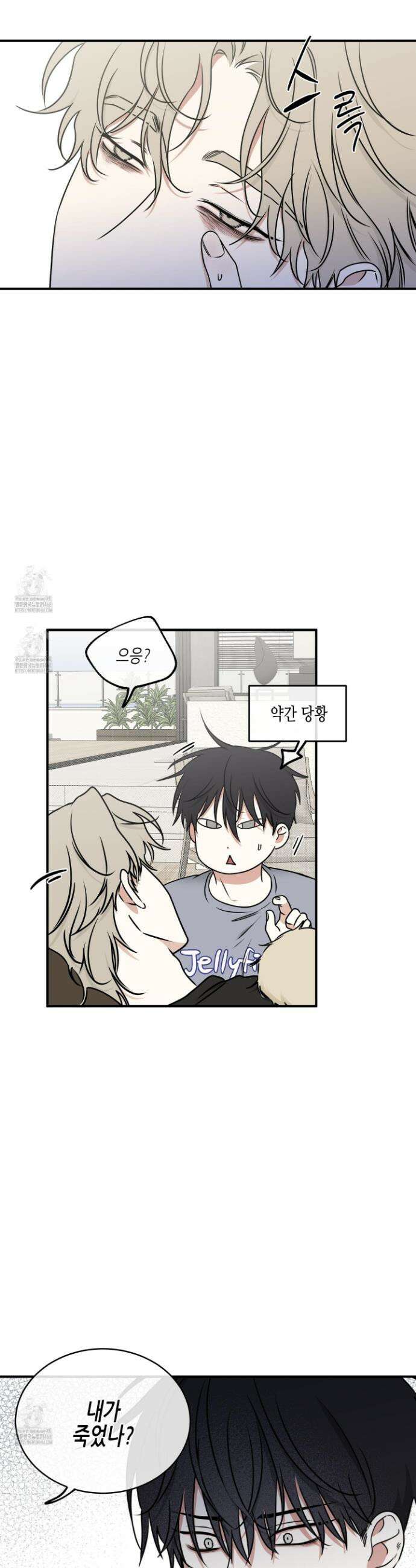 물가의 밤 107화 3