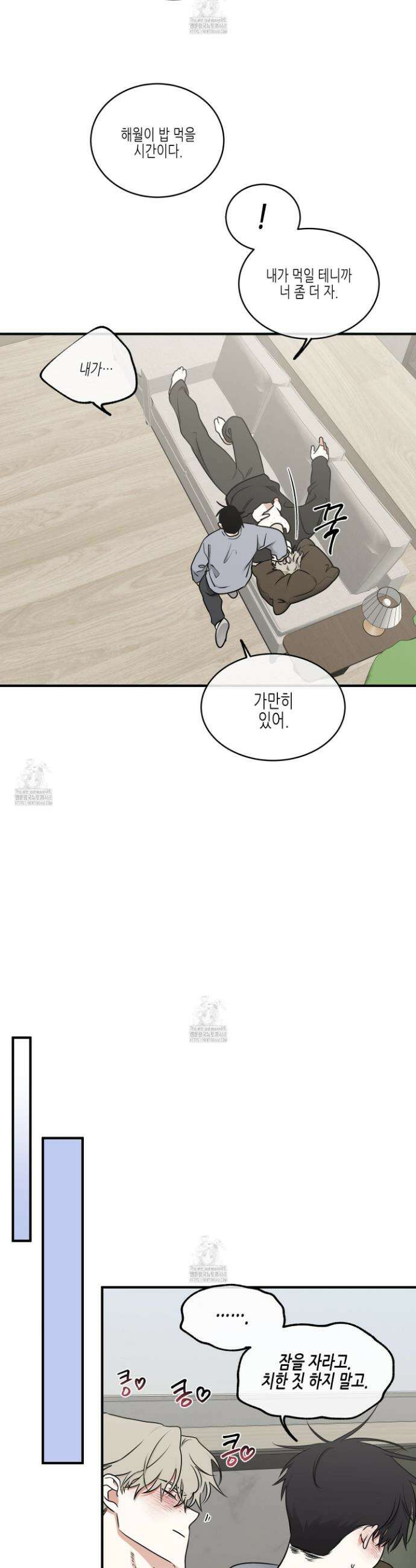물가의 밤 107화 5