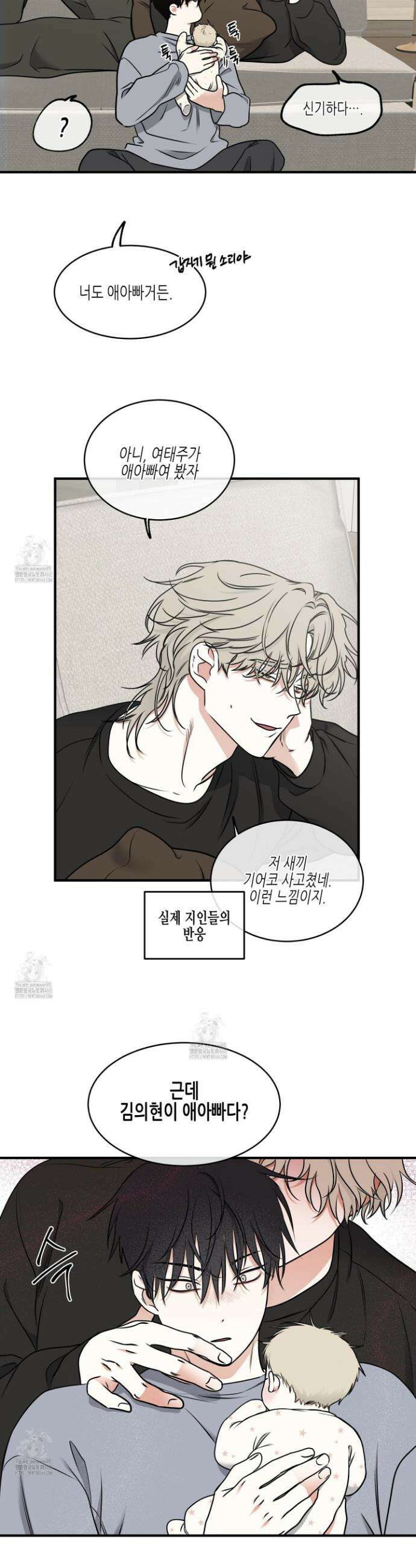 물가의 밤 107화 7