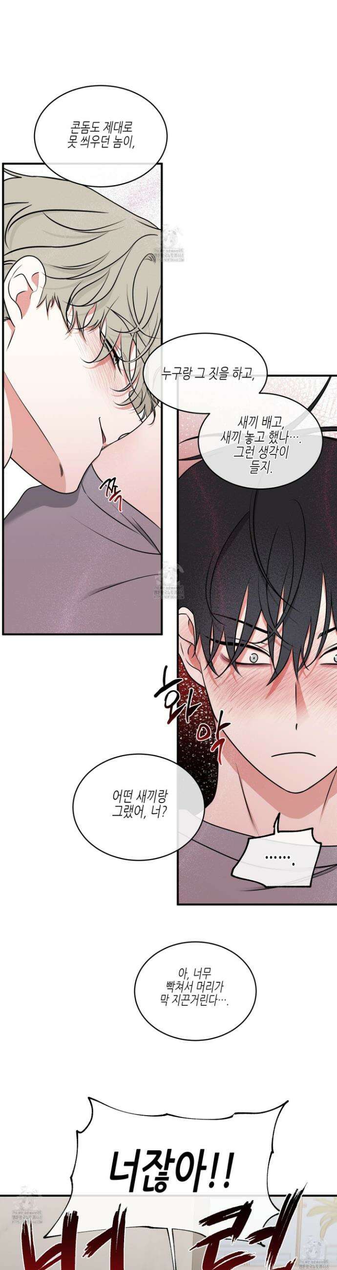물가의 밤 107화 8