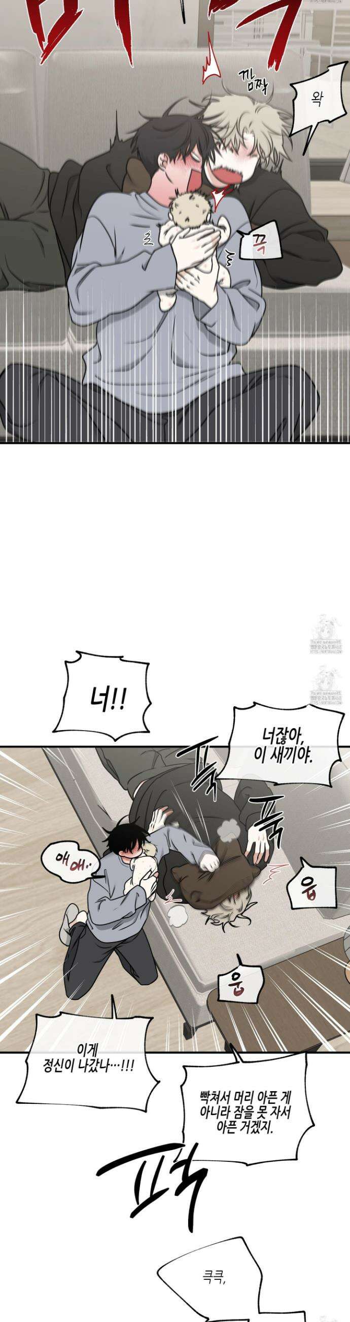 물가의 밤 107화 9