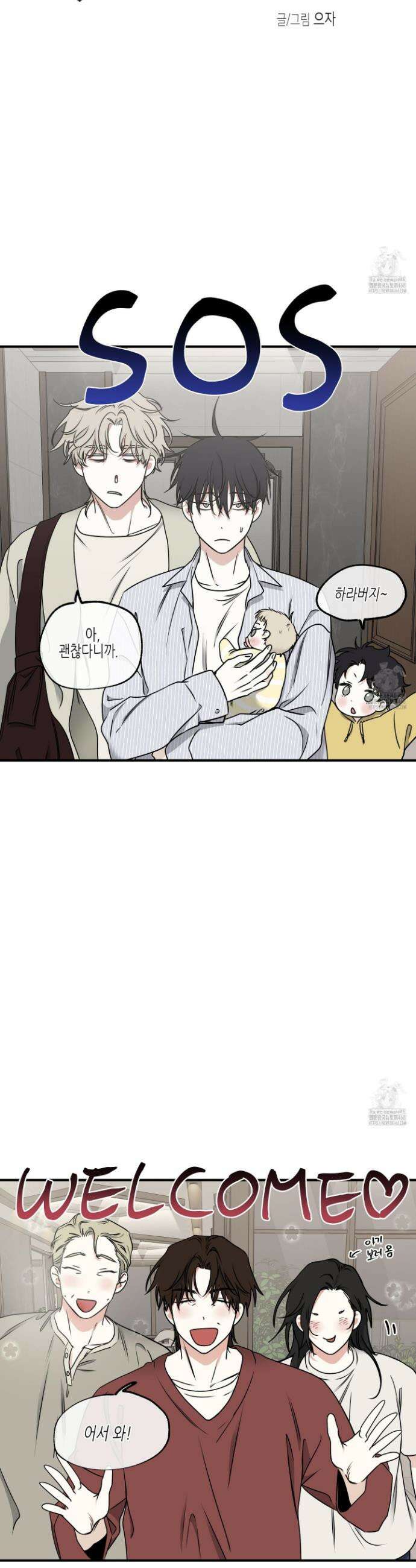 물가의 밤 107화 12