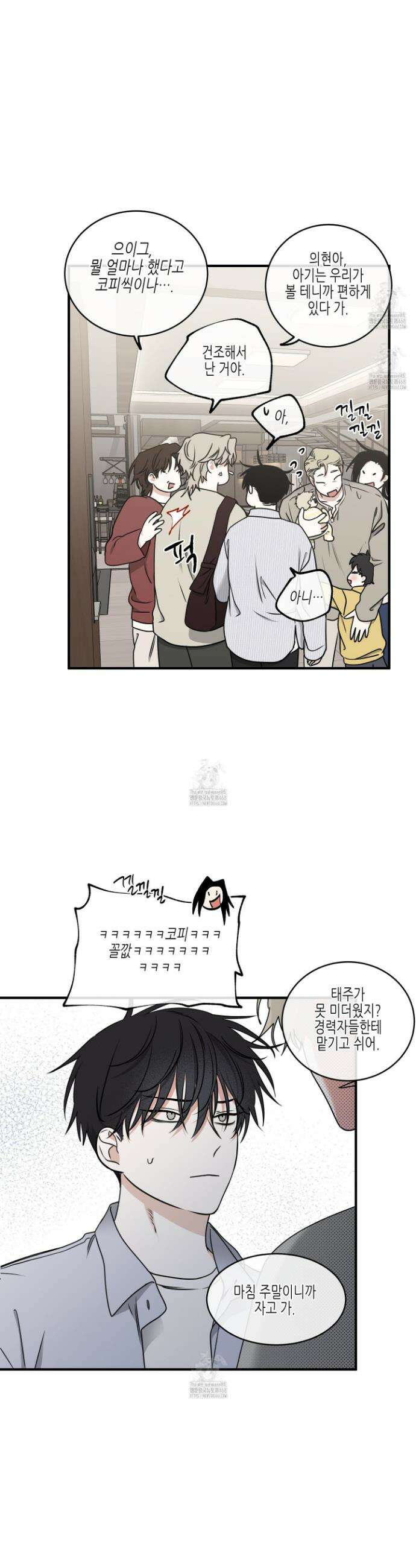 물가의 밤 107화 13