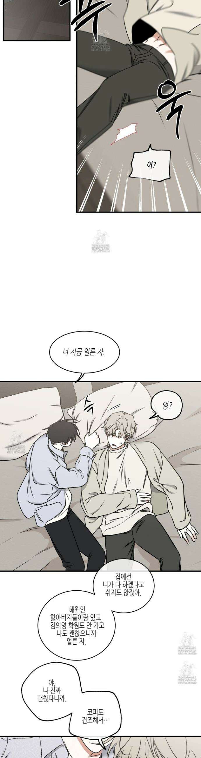 물가의 밤 107화 15