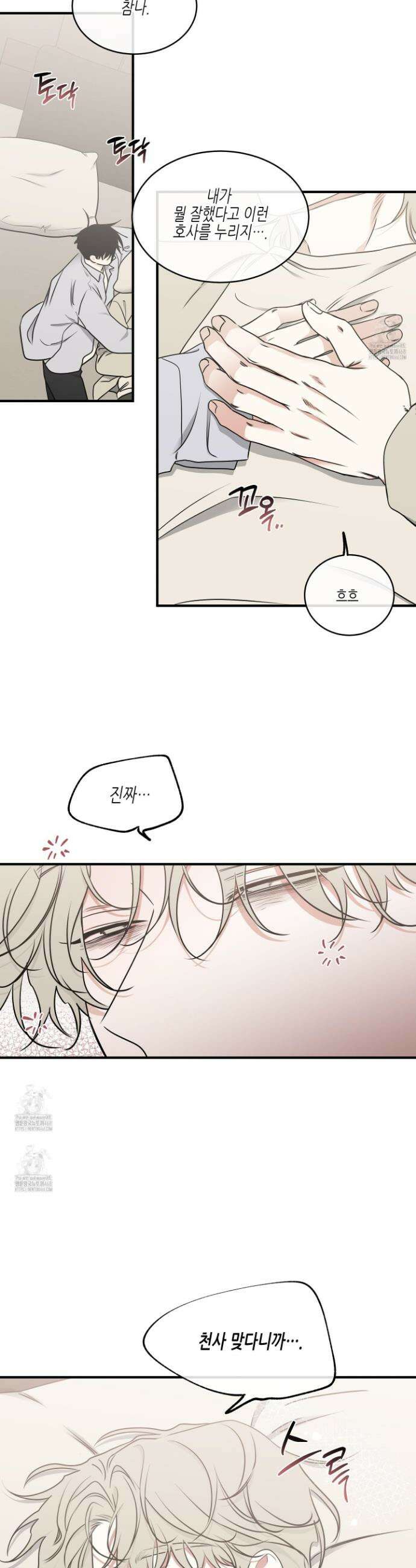 물가의 밤 107화 17