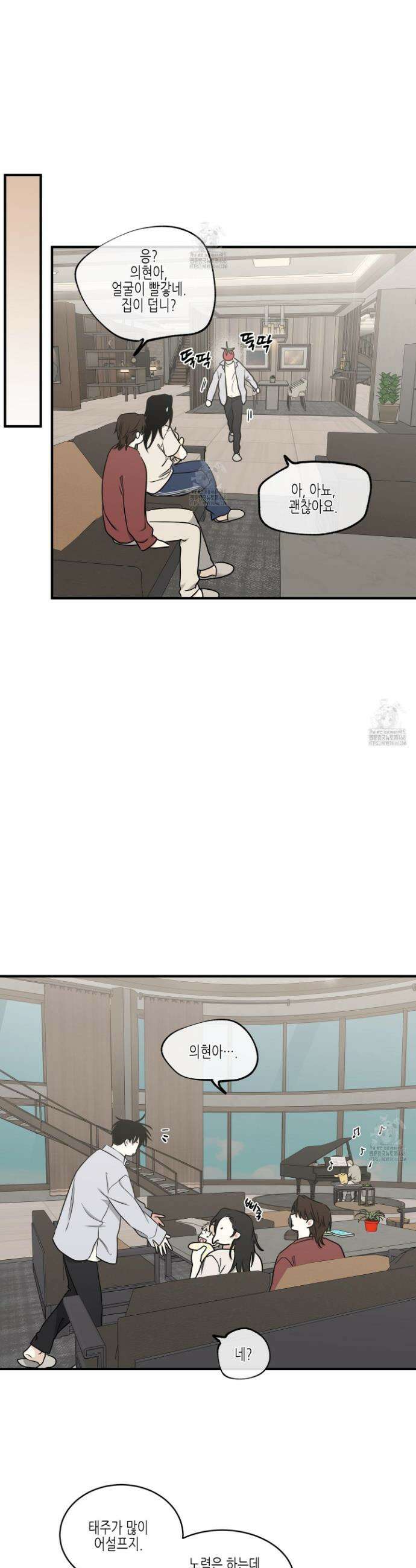 물가의 밤 107화 21