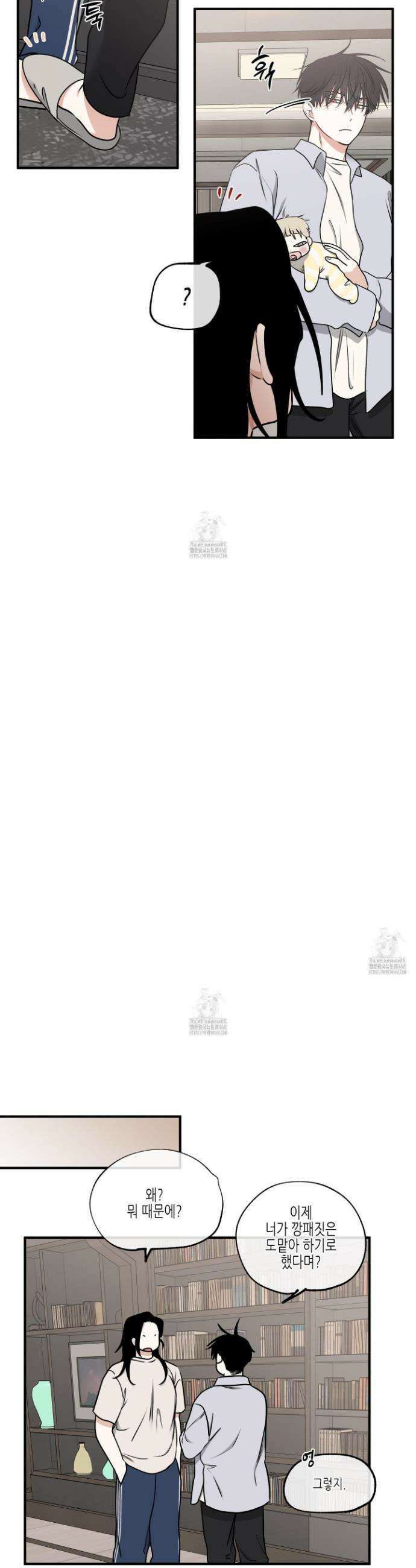 물가의 밤 107화 24