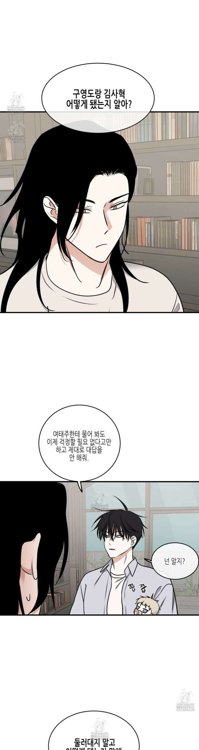 물가의 밤 107화 25