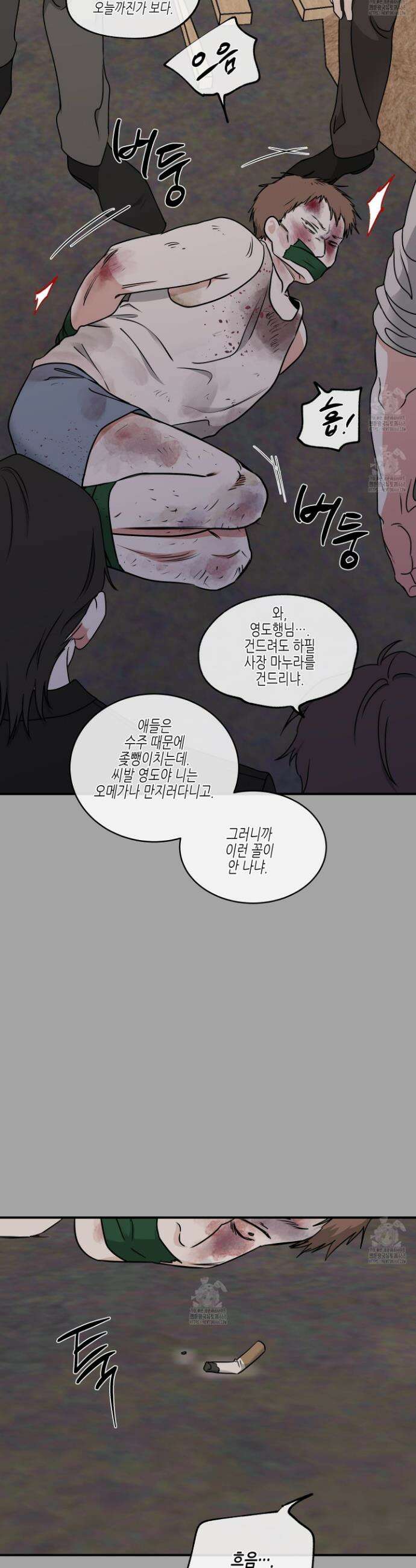 물가의 밤 107화 27