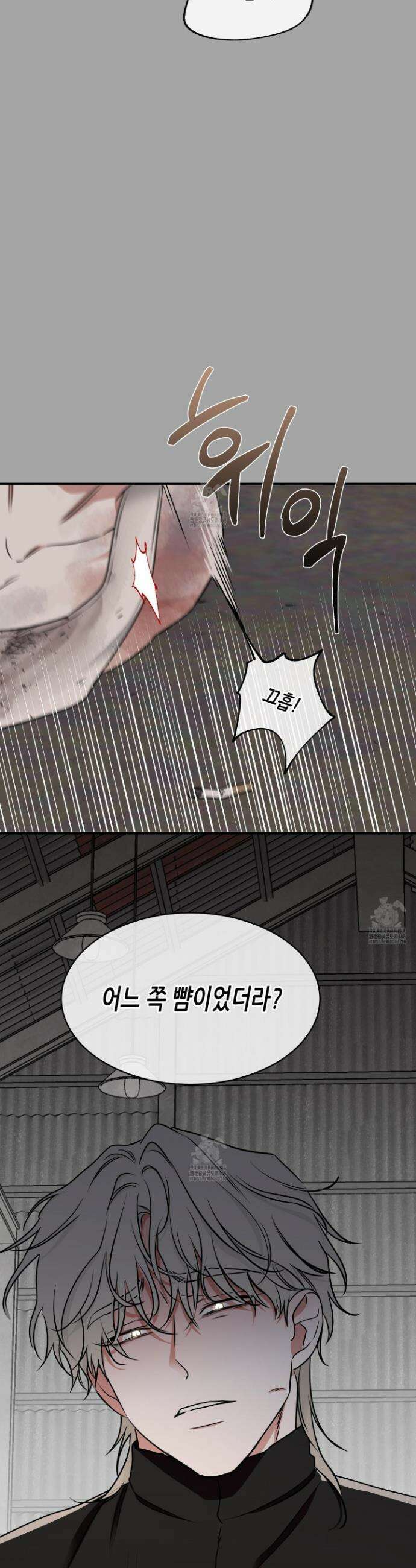 물가의 밤 107화 28