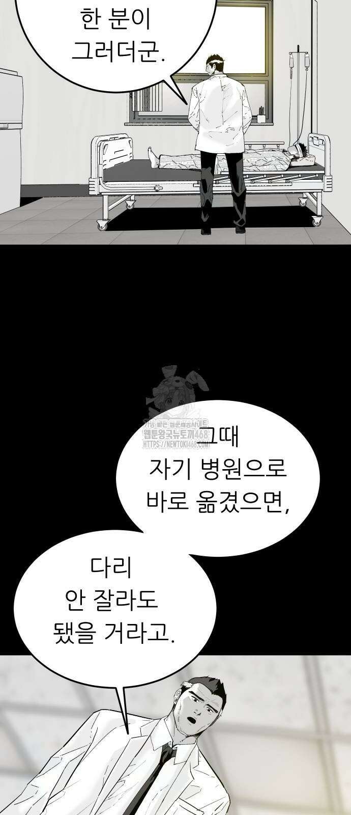 닥터아미 17화 2